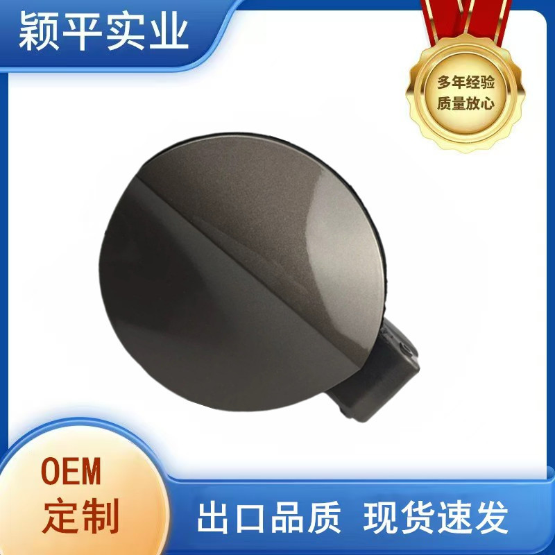 3C8809857C适用大众CC进口迈腾加油口外盖油箱小门外盖油箱盖