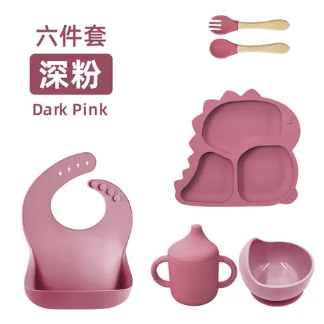 Dark pink-dinosaur style-[six-piece set]