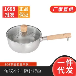 Japanese-style stainless steel snow pan household small milk pot food supplement non-stick pot noodle soup pot instant noodle pot induction cooker milk pot