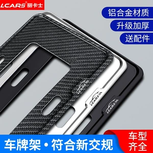 New Energy Narrow-Edge License Plate Frame, All-Aluminum Alloy License Plate Frame, Car License Plate Protective Cover, Thickened License Plate Frame Installation