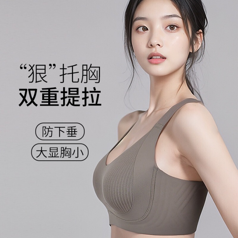 Qianami Intimates, Big Breasts, Small Full Cup, Anti-Sagging, Breast-Retracting, Same Style, Live Palace Seamless Bra, Black Skin Color