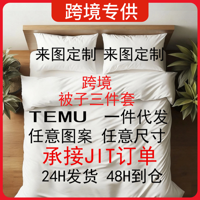 Transfronterizo para hacer 180gms impresión digital pro-piel quilt kit fuente fabricante puede conectarse a TEMU / JIT