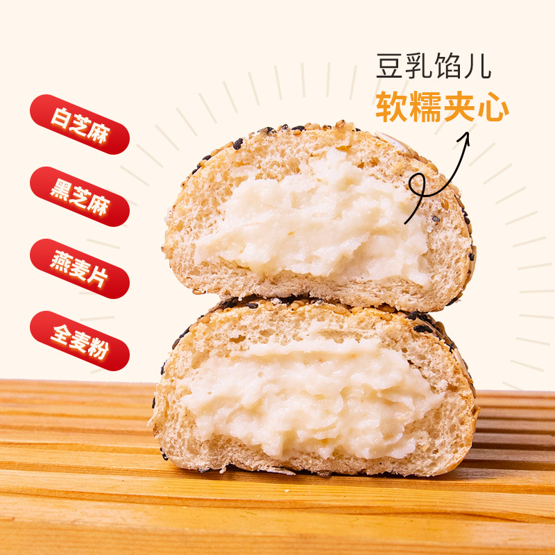 Healthy Food Little Boss Whole Wheat Mixed Grain Soy Milk Filled European Bread Whole Wheat Flour Containing Sugary Snack Breakfast Full Carton