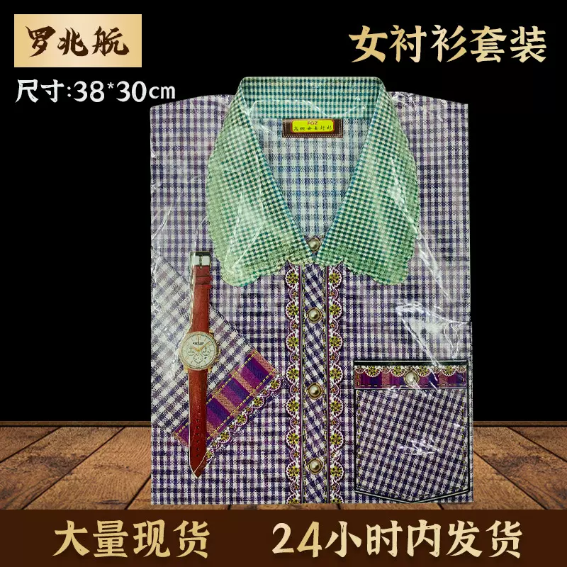 纸扎衬衫套装纸衣服用品冥衣寒衣烧纸