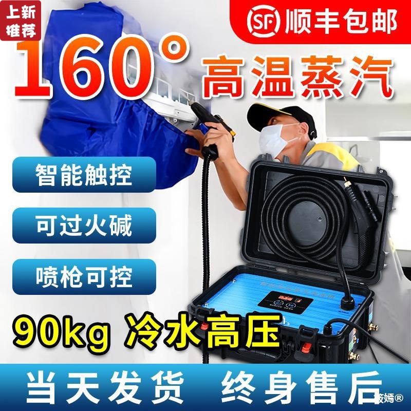 高温高压蒸汽清洁机多功能喷抽一体机家电厨房油烟空调专用清洗机|ms