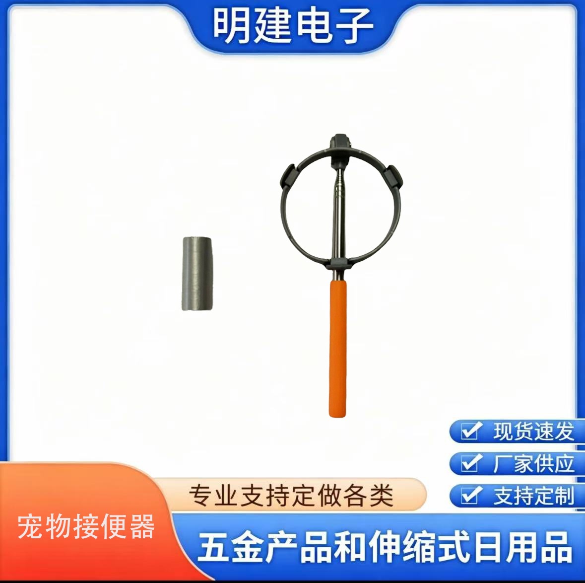 Directly from the Factory, Extendable Pet Poop Scooper, Stainless Steel, Extended Length, Dog Poop Cleaning Tool, Pet Travel Cleaning Supplies