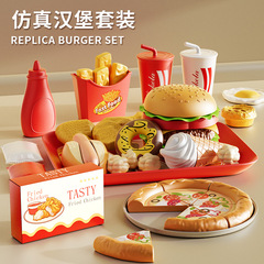 儿童玩具过家家厨房仿真快餐披萨全家桶汉堡做饭薯条炸鸡蛋挞套餐