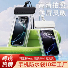 新品防水手机袋套潜水套温泉水下拍照触屏通用滑盖手机袋防水袋套