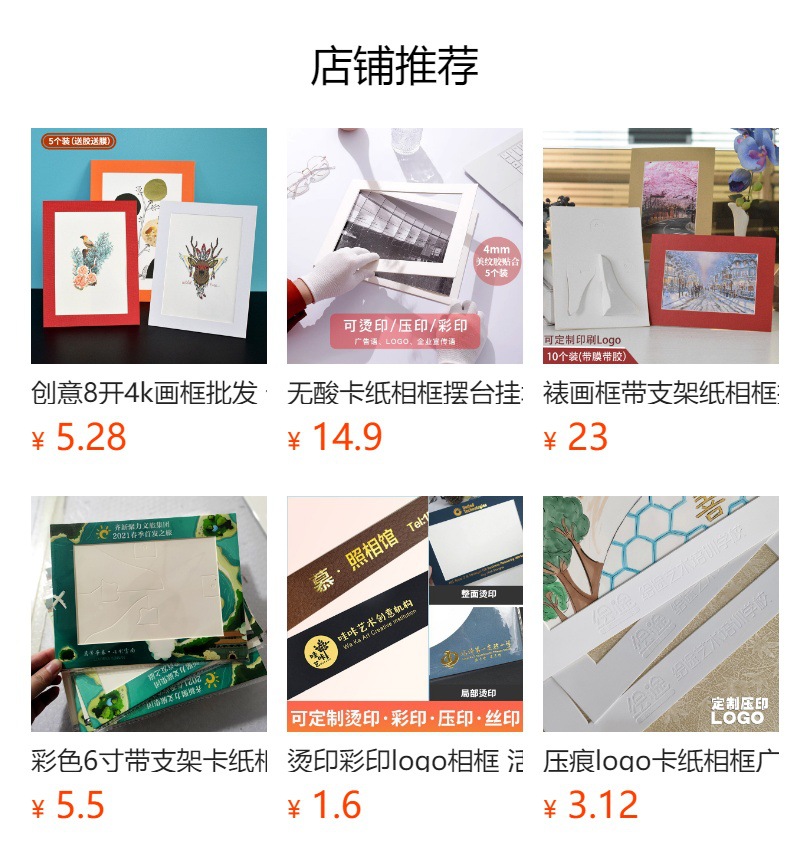 预览状态下无法点击,发布后,可点击跳转到对应的商品页面