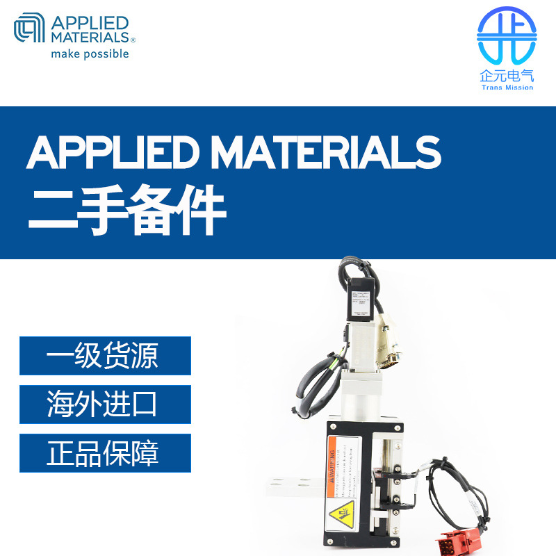 二手APPLIED MATERIALS带传感器的线性执行器总成0190-49999