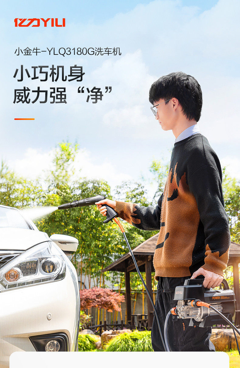 Yili High-Pressure Car Washing Machine Household 220V High-Power Water Gun Water Pump Fully Automatic Cleaning Machine Small Portable 3180