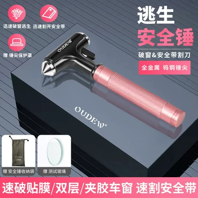 multifunctional emergency life-saving tool — Qəza çəkici - rose-pink-comes-with-a-storage-bag-hammer-tip-protective-cover