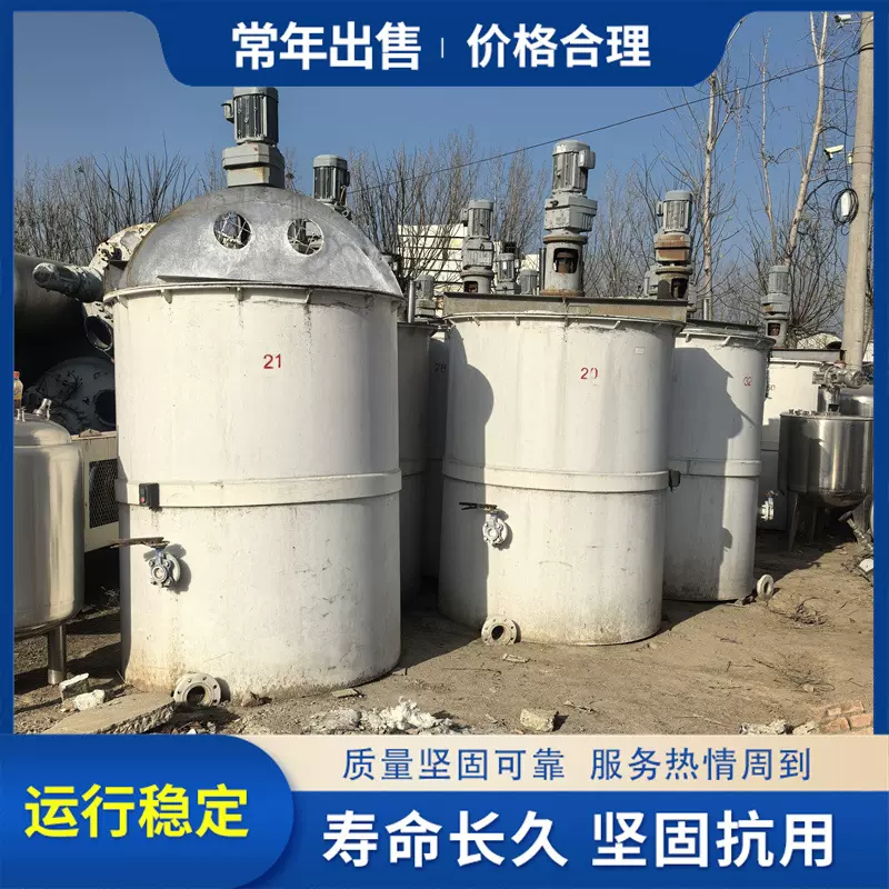 厂家出售二手PP搅拌罐 塑料聚丙烯搅拌罐 真空计量罐 PP反应釜