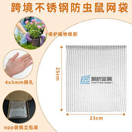 跨境供应不锈钢金属网袋 防虫鼠编织双层网兜304不锈钢过滤网袋