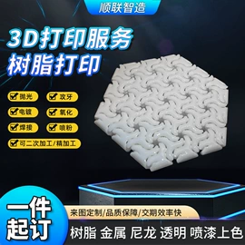 模型、手板;其他模具