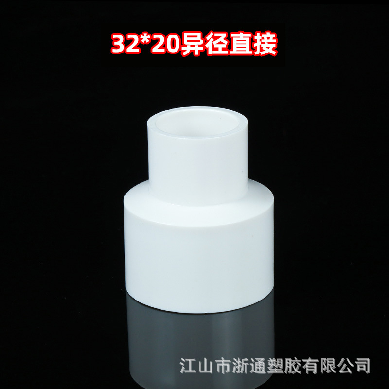 Pvc給水サイズヘッド給水変径部品異径直接継手異径サイズヘッド給水部品変径|undefined