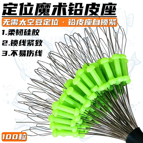 Self-Locking Lead Leather Seat 100 Pieces Silicone One-Piece Space Bean Competitive Fishing Gear Fishing Supplies Fishing Accessories
