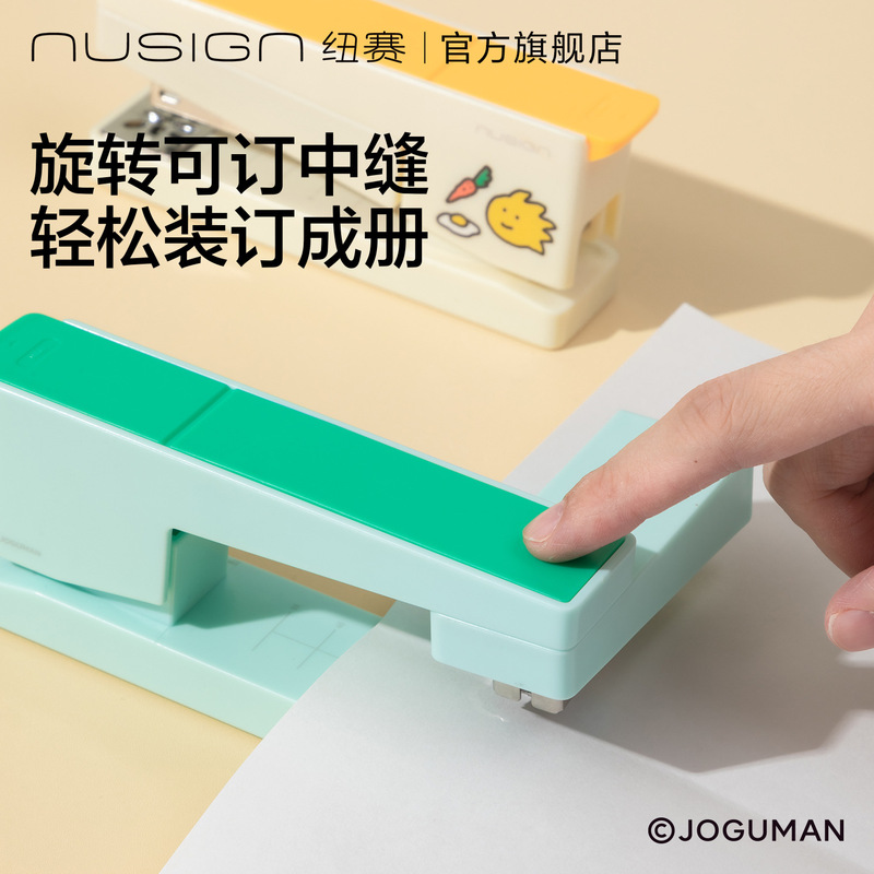 得力NS089-Q旋转订书机乔古漫学生用钉书器大号标准型便携订书机|undefined