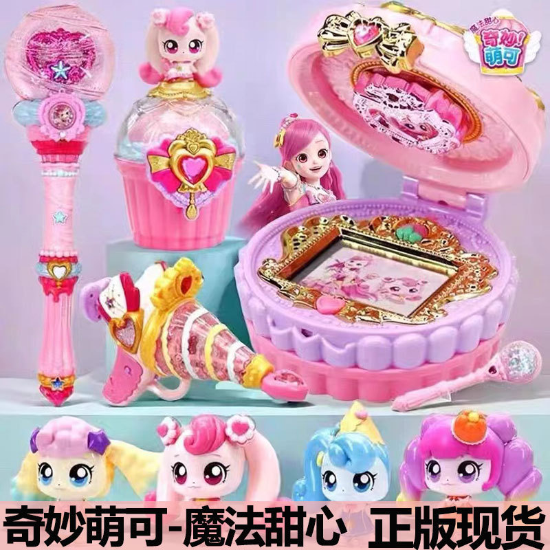 Cute Magic Sweetheart Treasure Box Magic Wand Cake Castle Season 6 Candy Love Doll Girl Toy Educational Toy Cute Magic Sweetheart Treasure Box Magic Wand Cake Castle Season 6 Candy Love Doll Girl Toy Educational Toy