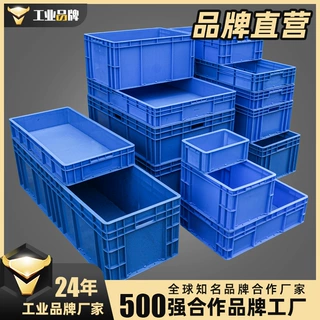 加厚零件盒仓库工业收纳箱物料分类工具塑料螺丝料盒周转箱特厚