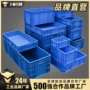 工业特厚物料加厚零件盒