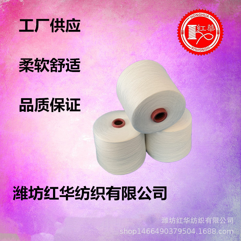涤粘AB纱R50T5032支40支工厂供应赛络纺TRAB纱32支AB针织纱