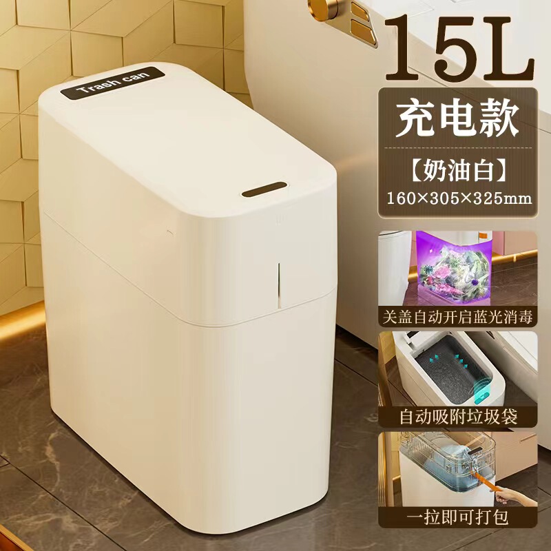 自動的に光エネルギーを吸着して持続可能な狭間知能誘導式の米白一引きひもで家庭用ゴミ箱を梱包する|undefined