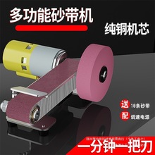砂轮机机抛光机电动磨刀机全自动砂带机小型迷你台式开刃家用神器