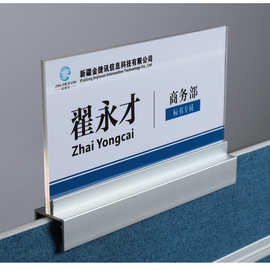 工位牌立式卡工位部门牌岗位牌职位牌办公室挂牌屏风卡牌