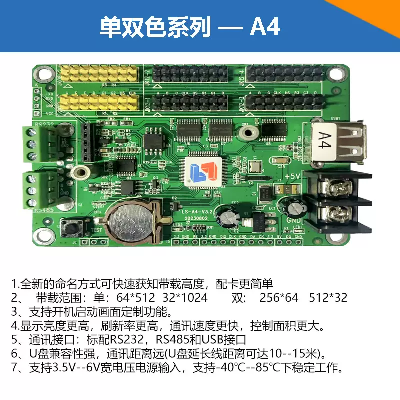 灵信A4-C2 C2M C4M网口U盘主板二次开发/全彩led显示屏异步控制卡