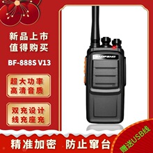 宝锋 BF888S-V13大功率对讲机新品工地保安户外宝峰手持机BAOFENG