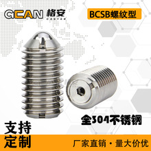 米思米怡合达同款替代不锈钢万向球304牛眼轮BCSB-8-10-12-16-20