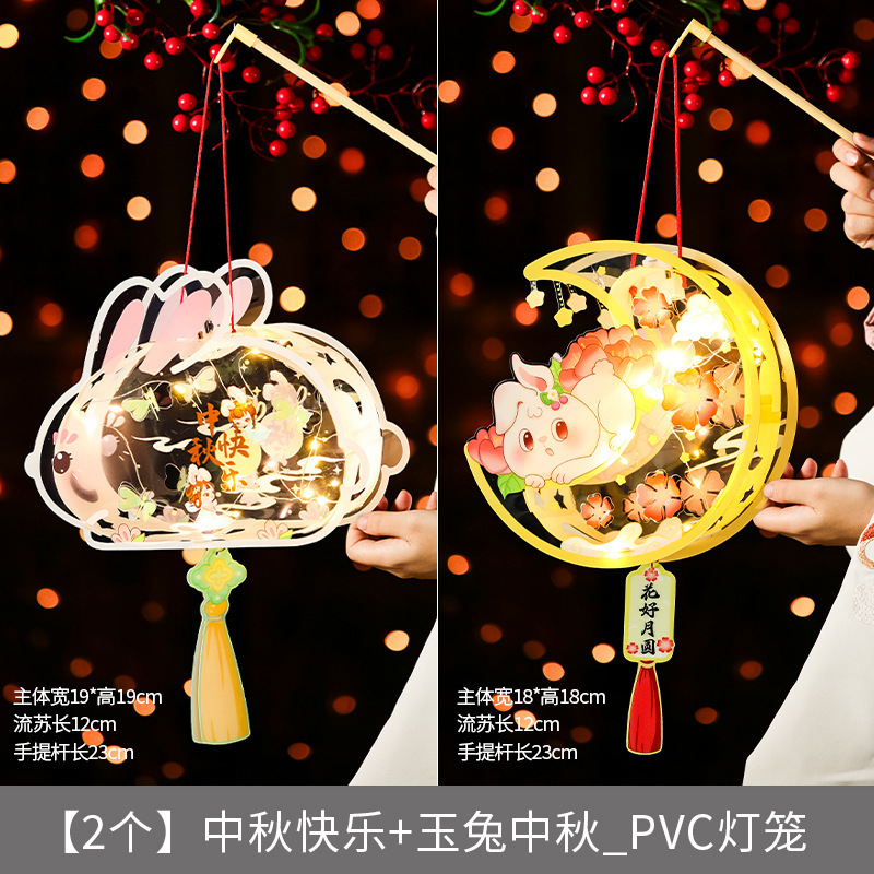 中秋節ランタンウサギランタン手作り DIY 材料パッケージ子供のポータブル発光古代スタイル漫画宮殿ランタン|undefined