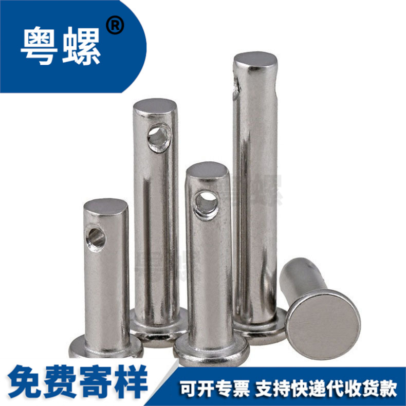 304 不锈钢 B型销轴带孔  GB882 现货供应