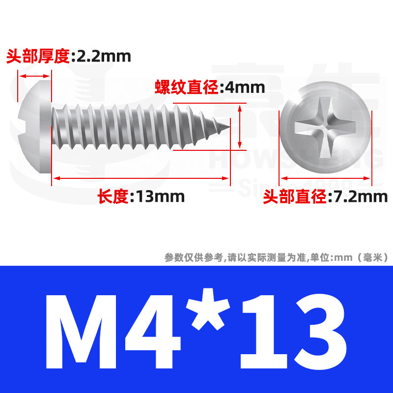 304ステンレス十字丸頭タッピングねじ小ねじ盤頭自貢ねじ2m 2m 3m 3m 4m 5m 6|undefined