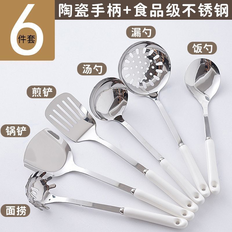 厨房不锈钢锅铲套装防烫陶瓷柄加厚烹饪炒菜铲汤勺漏勺家用厨具|undefined