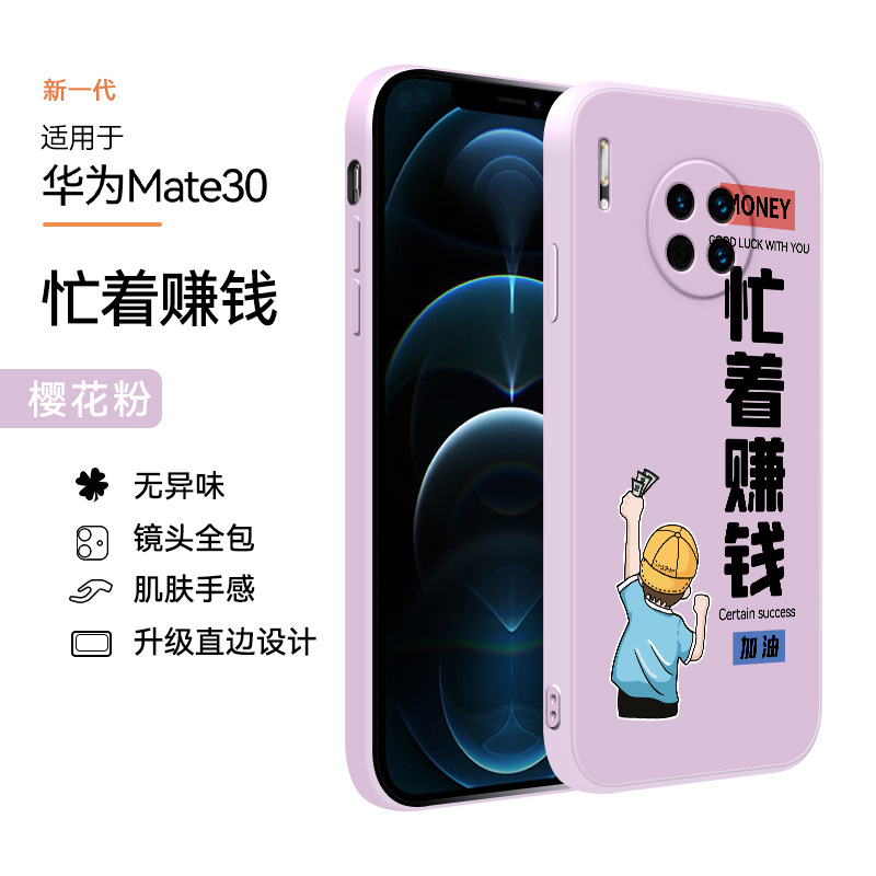 Borde recto hierba púrpura-[hacer dinero adolescente] / Huawei Mate30/5G [carcasa única]