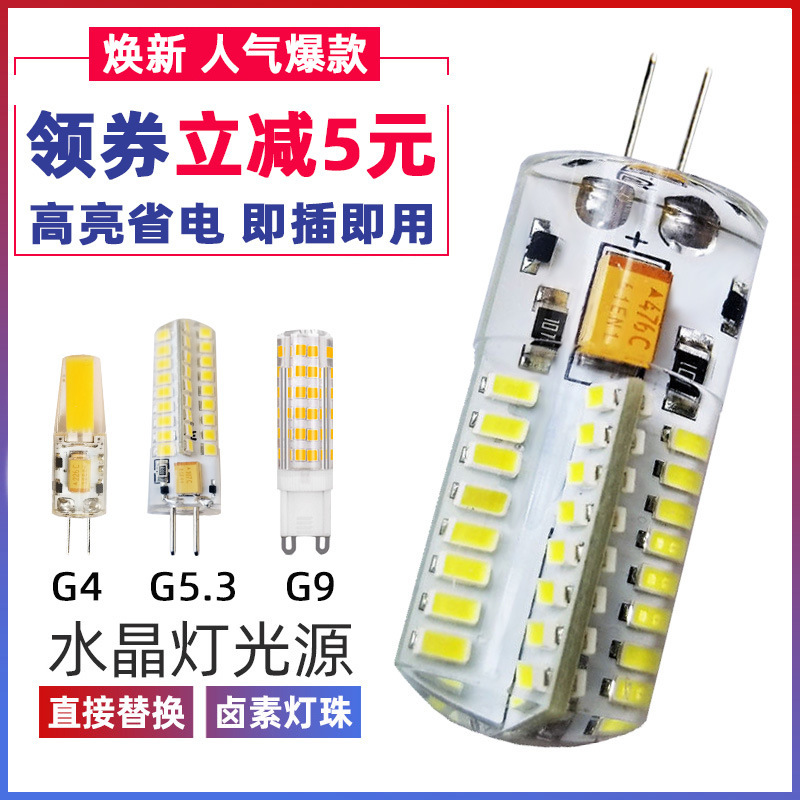 led220v v g9 super bright g4 lamp beads 12vled corn bulb pin 3W low voltage replacement halogen bulb