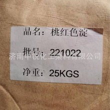 �����ЙC����͕��Ҽtɫ�� C.I.PR81 ˮ��ī �܄�ī ӡ����