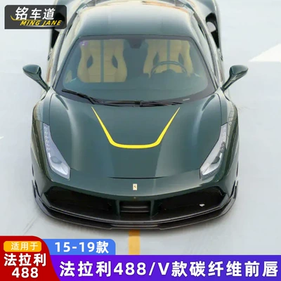 Big Surrounded Front Lip Carbon Fiber Front Shovel