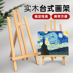 Montmartre Children's Wooden Desktop Easel Multifunctional Table Phone Holder Wholesale Sketch Desktop Small Easel