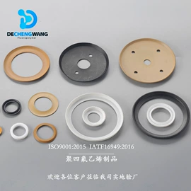 PTFE;机械密封件;PTFE塑料板