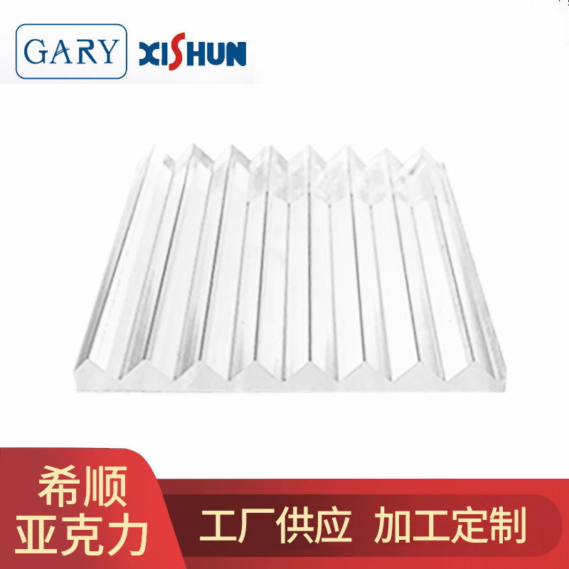 塑料透明尖纹板HW-02亚克力花纹板展示板装饰有机玻璃亚克力板材