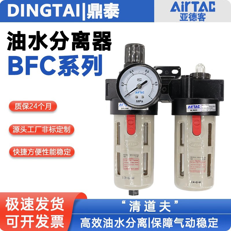 油水分离器BFC2000/3000/4000-A1带接头自动排水过滤器
