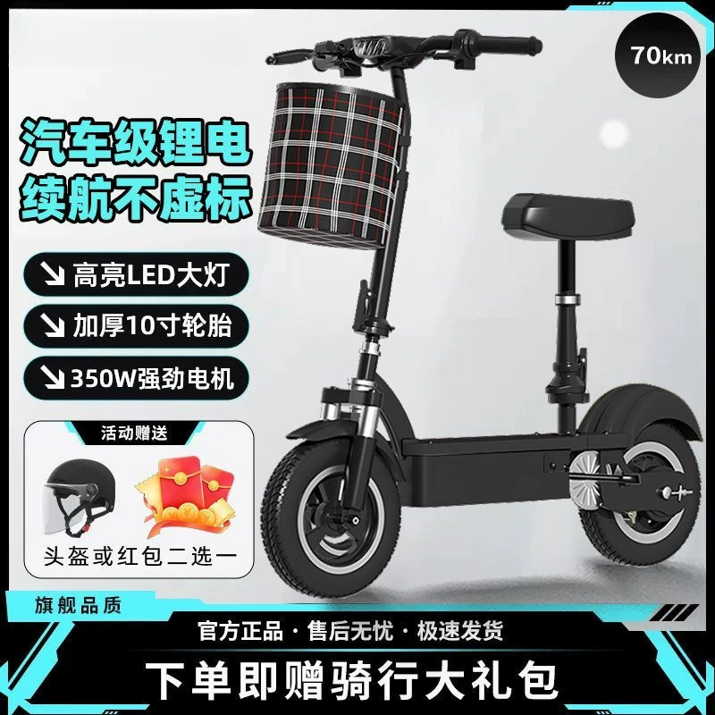 Электросамокат складной, электрический транспорт, литиевый аккумулятор, самокат для людей с ограниченной мобильностью, электромобиль с креплением на транспортное средство.