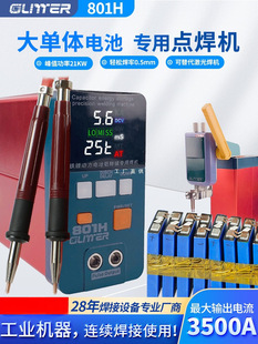 Gelingde 801H large single cell battery spot welding machine iron lithium power battery aluminum to nickel pulse welding machine Yatongsi