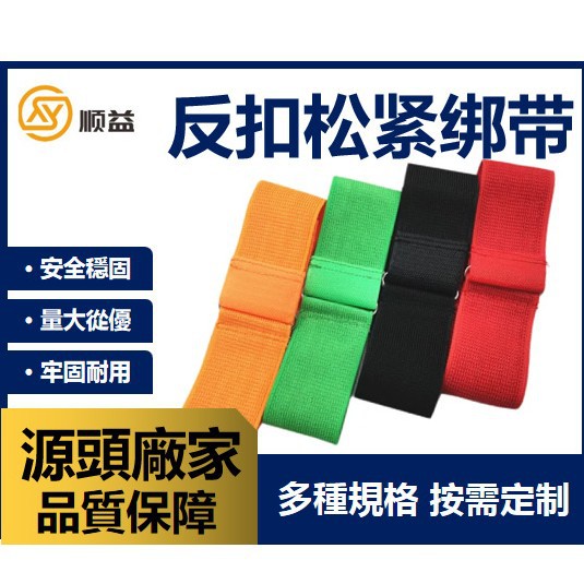 厂家直销运动臂带松紧不起毛弹力魔术贴方扣绑带反扣跑步手腕粘扣