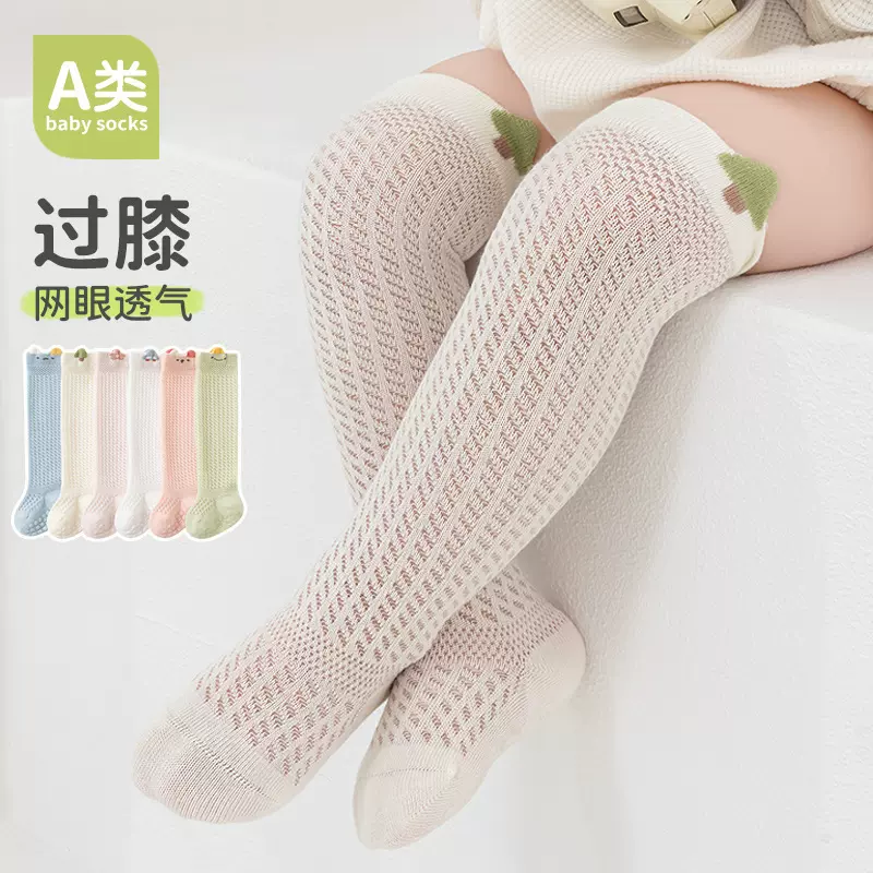 新款儿童袜子夏季薄款a类网眼棉袜男童宝宝过膝袜婴幼儿防蚊袜夏