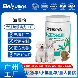 跨境宠物海藻粉定制猫狗美毛消化健康纯天然螺旋藻粉预拌粉贴牌