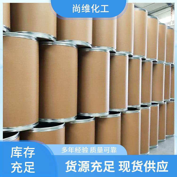 尚维供应 十三碳二元酸 505-52-2聚酰胺树脂 合成麝香 热熔胶原料